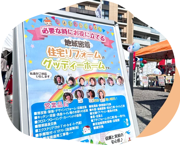 イベントが多い